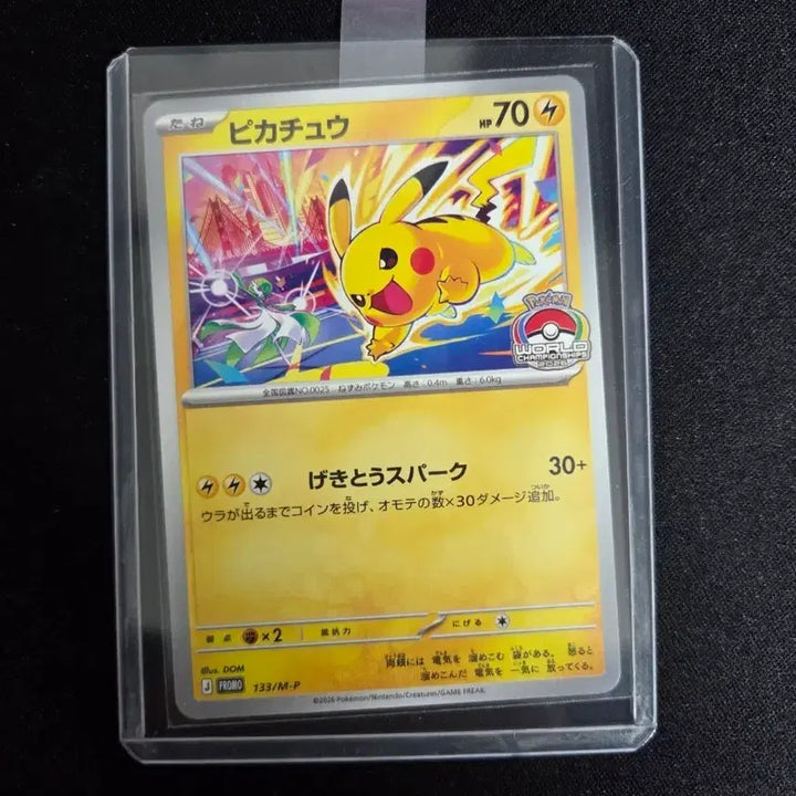 [BUNJANG] 2026 Pikachu Gym Promo Card (133/M-P) / 2026 피카츄 짐프로모 카드(133/M-P)