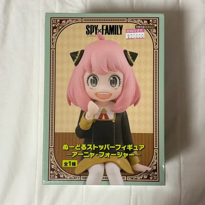 [BUNJANG] Spy x Family Anya Forger Figure / 스파이 패밀리 아냐 피규어