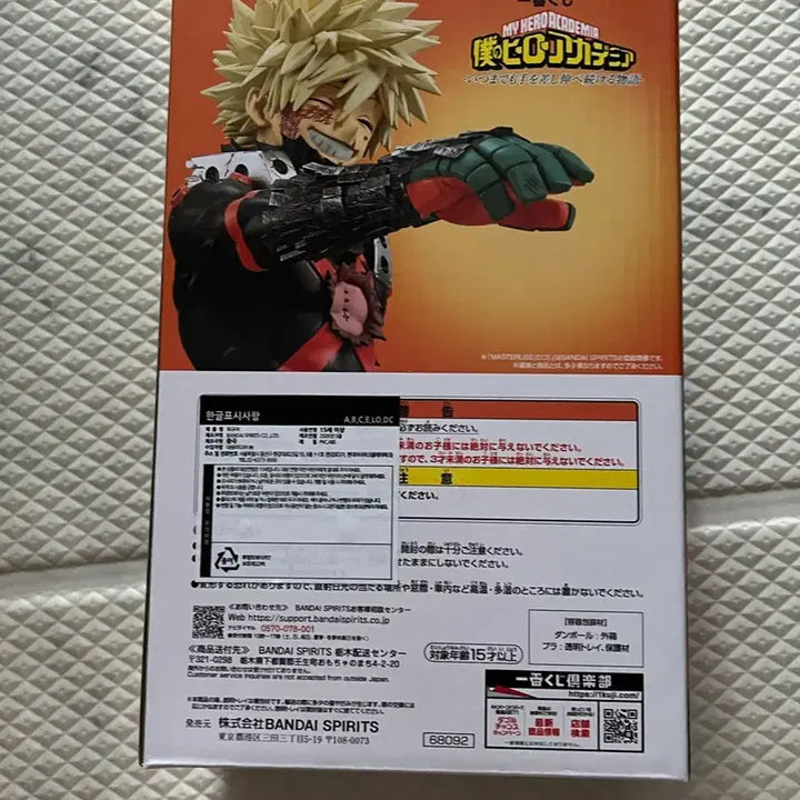 [BUNJANG] My Hero Academia Ichiban Kuji Prize C Katsuki Bakugo Figure / 히로아카 제일복권 C상 바쿠고