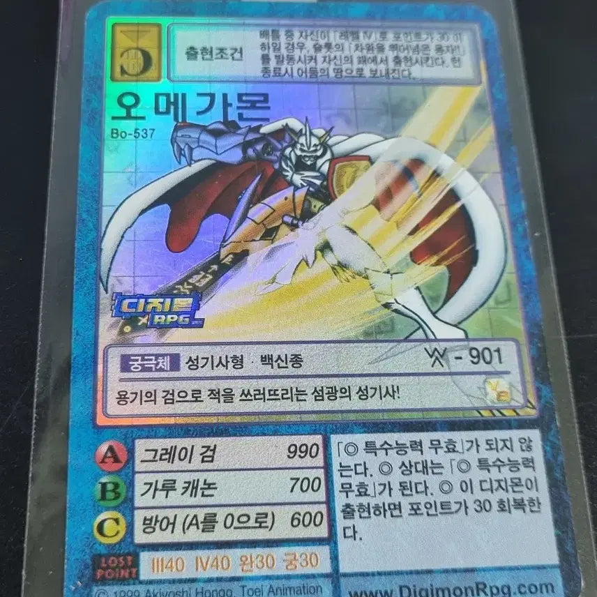 [BUNJANG] Digimon Card Omegamon / 디지몬카드 오메가몬 판매합니다