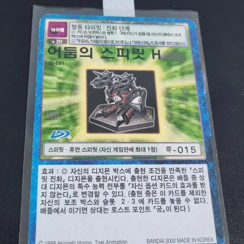 [BUNJANG] Digimon Card Dark Spirits H / 디지몬카드 어둠의스피릿  H 판매합니다