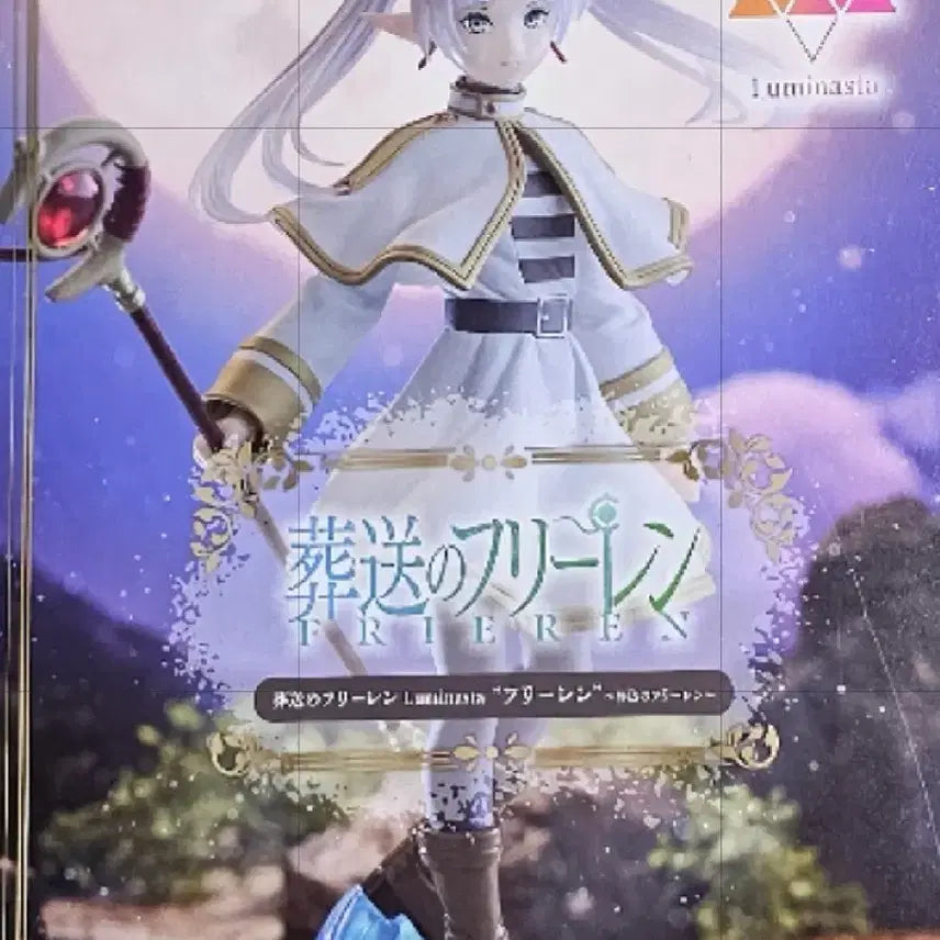 [BUNJANG] Frieren: Beyond Journey&