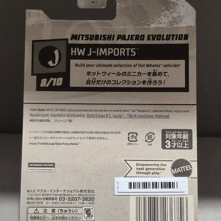 [BUNJANG] Hot Wheels Mitsubishi Pajero Evolution / 핫휠 미쓰비시 파제로 에볼루션