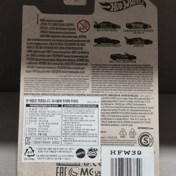 [BUNJANG] Hot Wheels Audi R8 Spyder / 핫휠 아우디 R8 스파이더