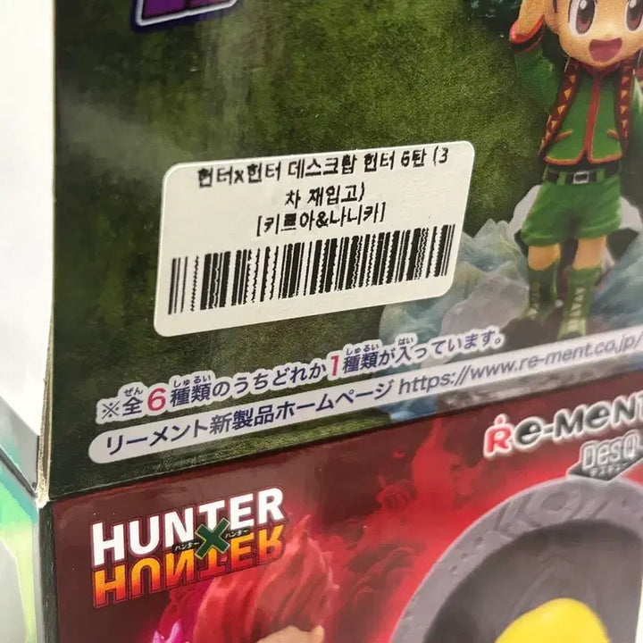 [BUNJANG] Hunter x Hunter Desktop Figure: Killua &amp; Nanika (Sealed) / (미개봉) 헌터헌터 데스크탑 피규어 리멘트 키르아, 나니카