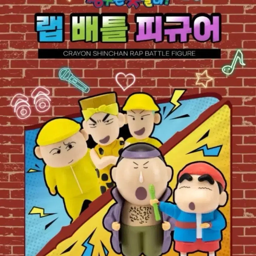 [BUNJANG] Crayon Shin-chan Rap Battle Figure Gacha Set (6 Variants) / [개봉]_짱구 랩배틀 피규어 가챠(총 6종 set)