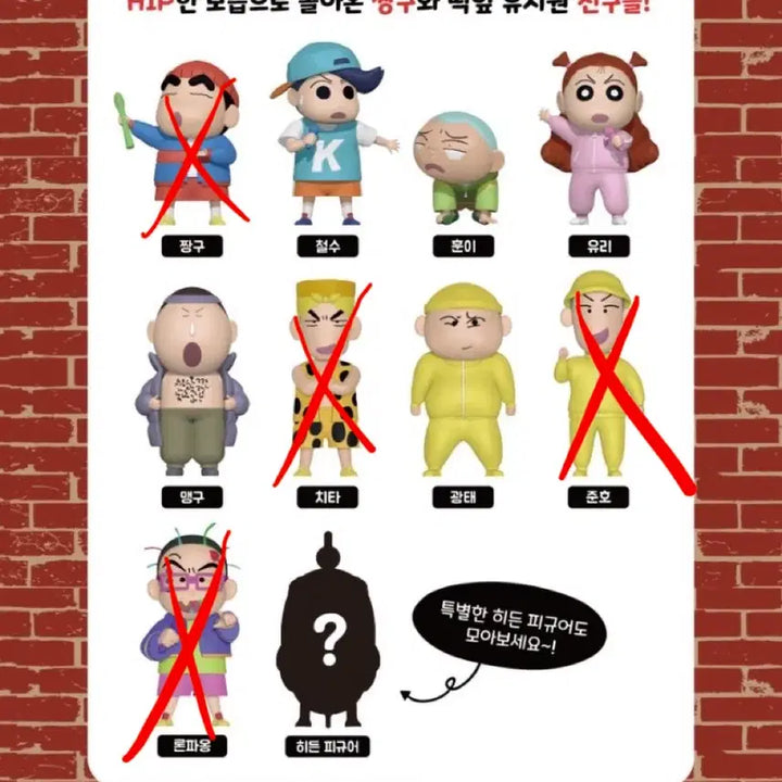[BUNJANG] Crayon Shin-chan Rap Battle Figure Gacha Set (6 Variants) / [개봉]_짱구 랩배틀 피규어 가챠(총 6종 set)
