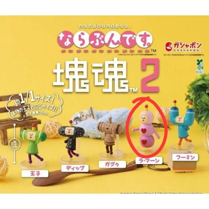 [BUNJANG] Katamari Damacy Gacha Series 2 Raman Figure / 괴혼 가챠2 - 라만1개