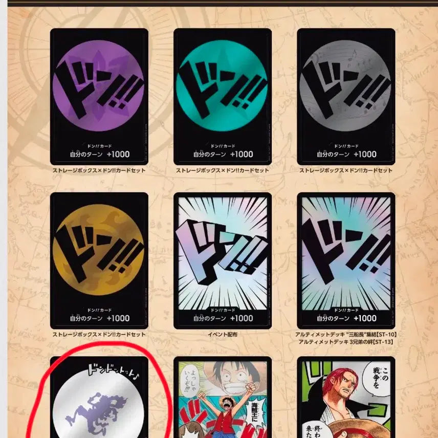 [BUNJANG] One Piece Card "Don!!" Card Promo Nika (Sealed) / 원피스 카드 두웅!! 카드 프로모 니카 미개봉