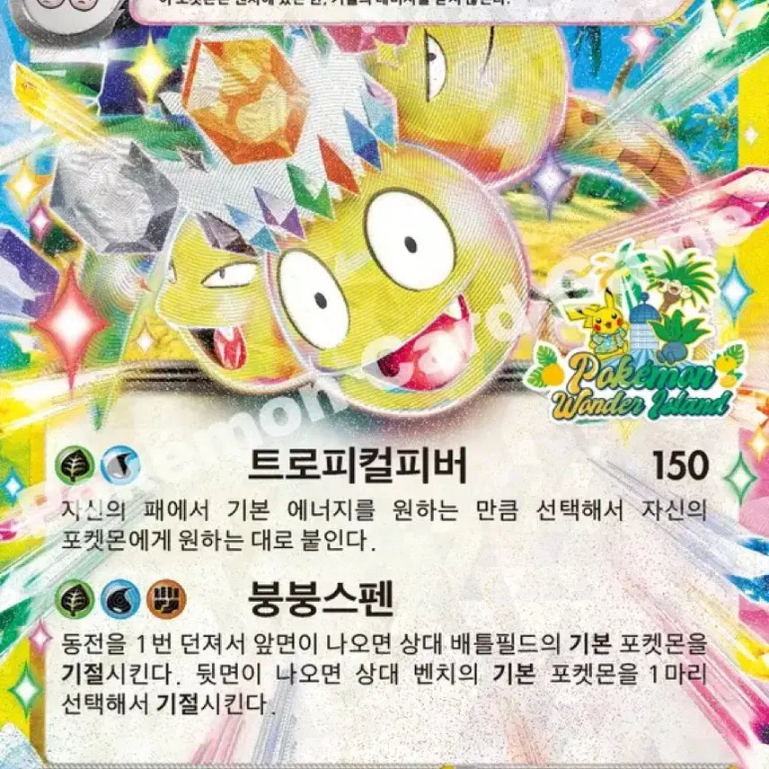 [BUNJANG] Pokemon TCG Jeju Island Promo Alola Ninetales Card (Sealed) / [포켓몬스터 카드] 제주도 프로모 한정판 알로라 나시 미개봉