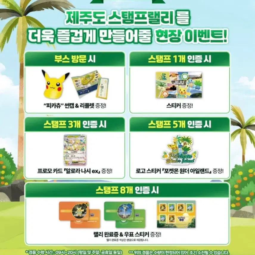 [BUNJANG] Pokemon TCG Jeju Island Promo Alola Ninetales Card (Sealed) / [포켓몬스터 카드] 제주도 프로모 한정판 알로라 나시 미개봉