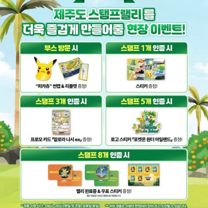 [BUNJANG] Pokemon TCG Jeju Island Promo Alola Ninetales Card (Sealed) / [포켓몬스터 카드] 제주도 프로모 한정판 알로라 나시 미개봉