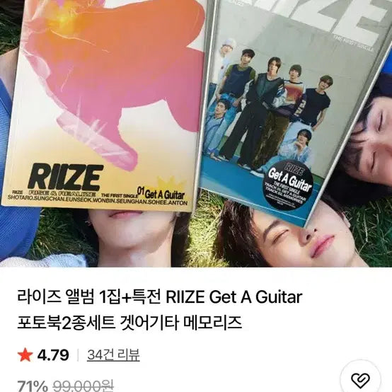 [BUNJANG] RIIZE 1st Album Get A Guitar Photobook, Photocard, Poster / 라이즈 앨범 1집+특전 RIIZE Get A Guitar