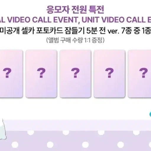 [BUNJANG] NEXZ Soundwave Lucky Draw Set / 넥스지 사운드웨이브 잠못파티 잠들기 5분전 미공포 세트
