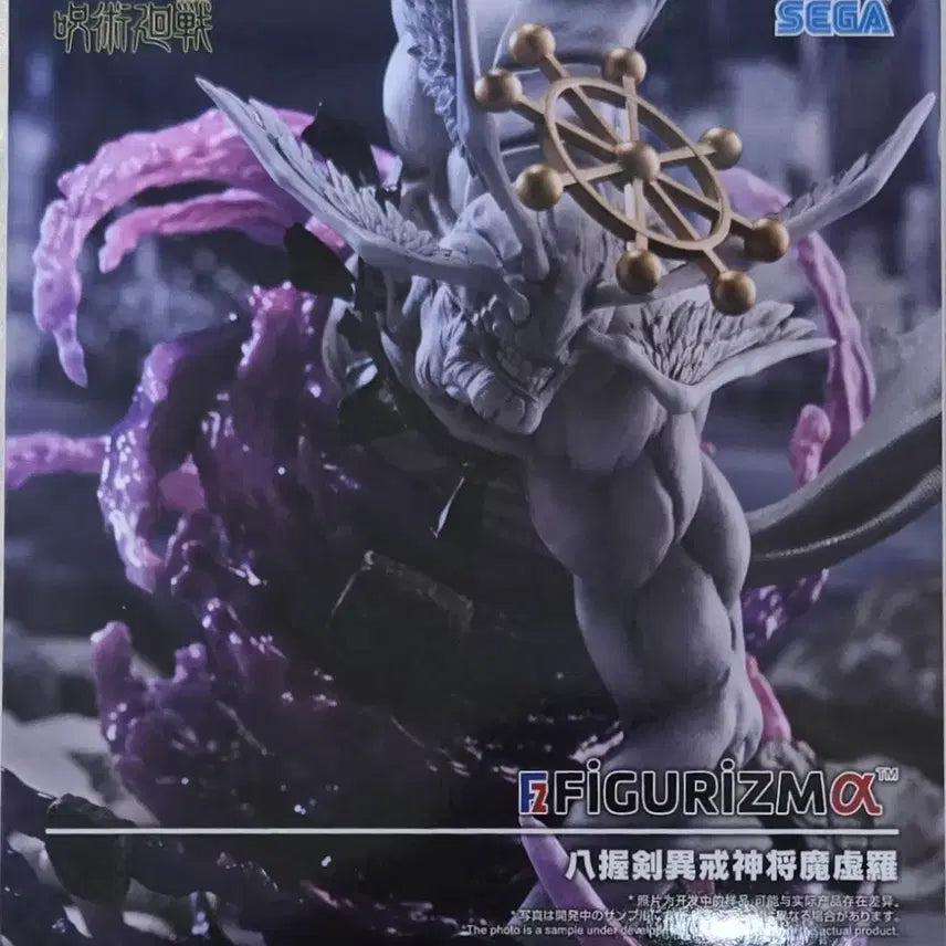[BUNJANG] SEGA Figuarts Alpha Jujutsu Kaisen Ryomen Sukuna Mahoraga Figure (Sealed) / [미개봉]세가(SEGA) 피규어리즘 알파 주술회전 팔악검 이계신장 마허라