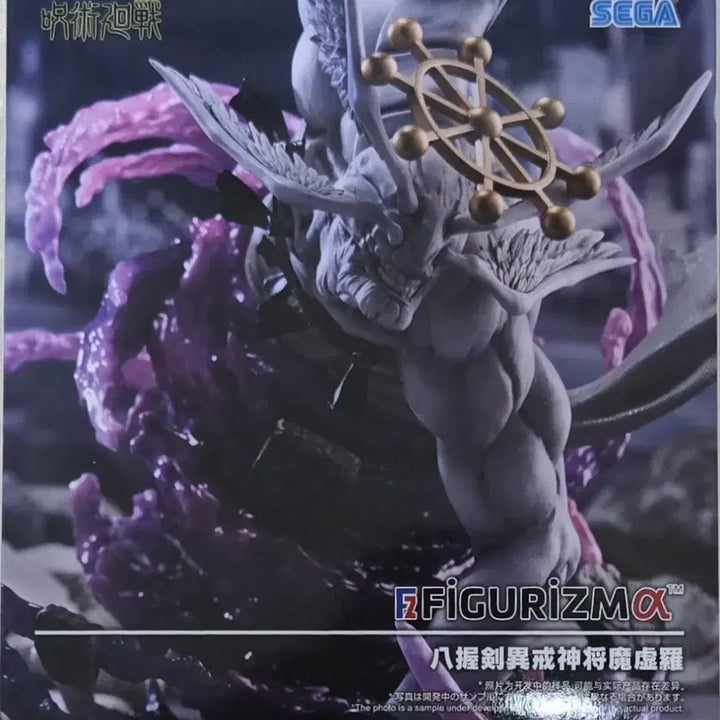 [BUNJANG] SEGA Figuarts Alpha Jujutsu Kaisen Ryomen Sukuna Mahoraga Figure (Sealed) / [미개봉]세가(SEGA) 피규어리즘 알파 주술회전 팔악검 이계신장 마허라