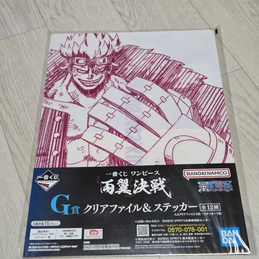 [BUNJANG] One Piece Ichiban Kuji Eustass Captain Kid G Prize Clear File &amp; Sticker Set (Sealed) / (미개봉)원피스 제일복권 유스타스 캡틴 키드 G상 클리어파일 &amp; 스티커