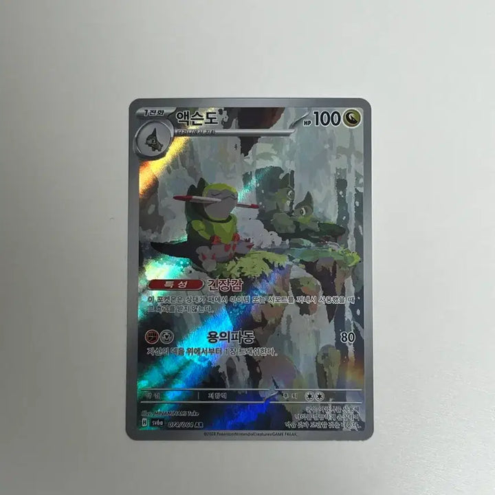 [BUNJANG] AxonD AR Photocard / sv6a) 액슨도 ar