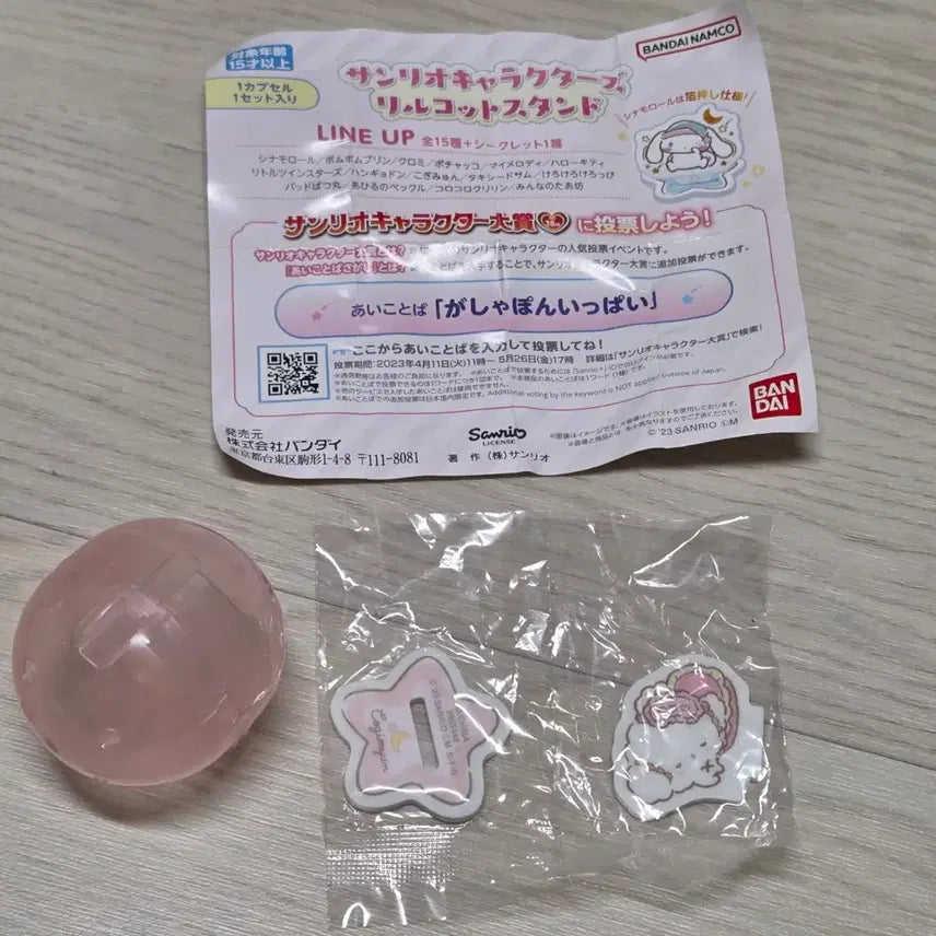 [BUNJANG] Sanrio Characters Little Caught "Kogimyu" Stand (Sealed) / (미개봉)산리오 캐릭터즈 리틀 코트 "코기뮹" 스탠드