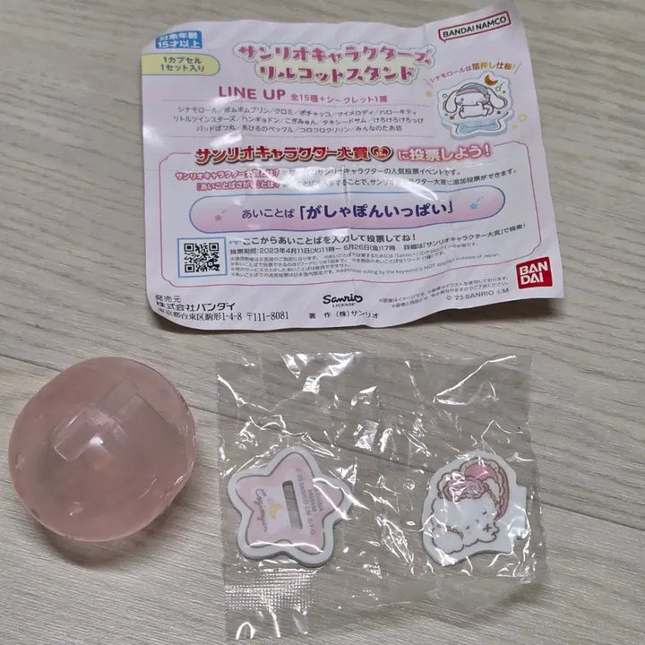 [BUNJANG] Sanrio Characters Little Caught "Kogimyu" Stand (Sealed) / (미개봉)산리오 캐릭터즈 리틀 코트 "코기뮹" 스탠드