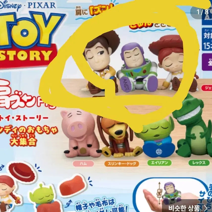 [BUNJANG] Toy Story Woody Buzz Jessie "Shoulder Knock" Gacha Set / 토이스토리 어깨쿵가챠 우디버즈제시 3종 일괄