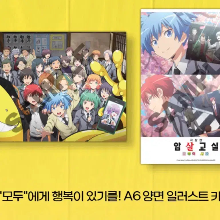[BUNJANG] Assassination Classroom A6 Double-Sided Illustration / 암살교실 A6 양면 일러스트 15일