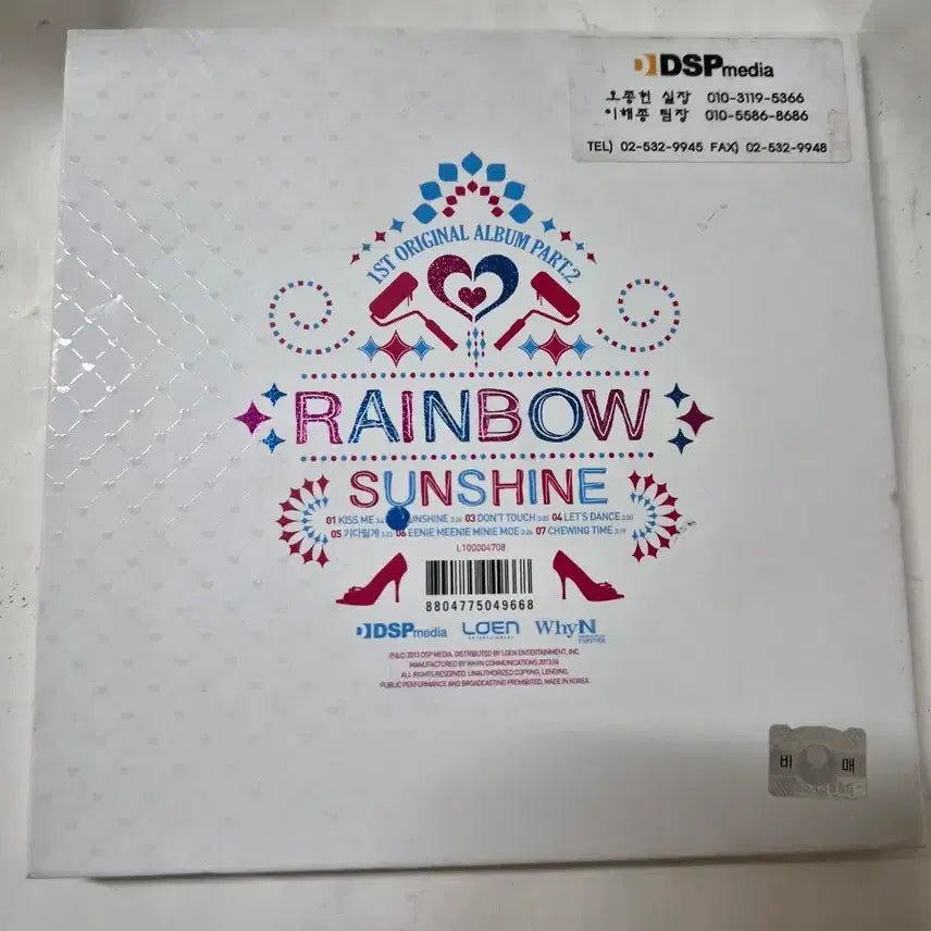 [BUNJANG] Rainbow 1st Album Part 2 SUNSHINE / 레인보우 1집 앨범 파트 2 SUNSHINE 깨끗합니다