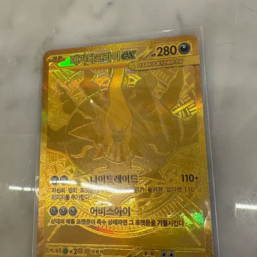 [BUNJANG] Darkrai Pokemon Card - PSA S-Grade Equivalent / 포켓몬카드 다크라이 mur 등급용 팝니다