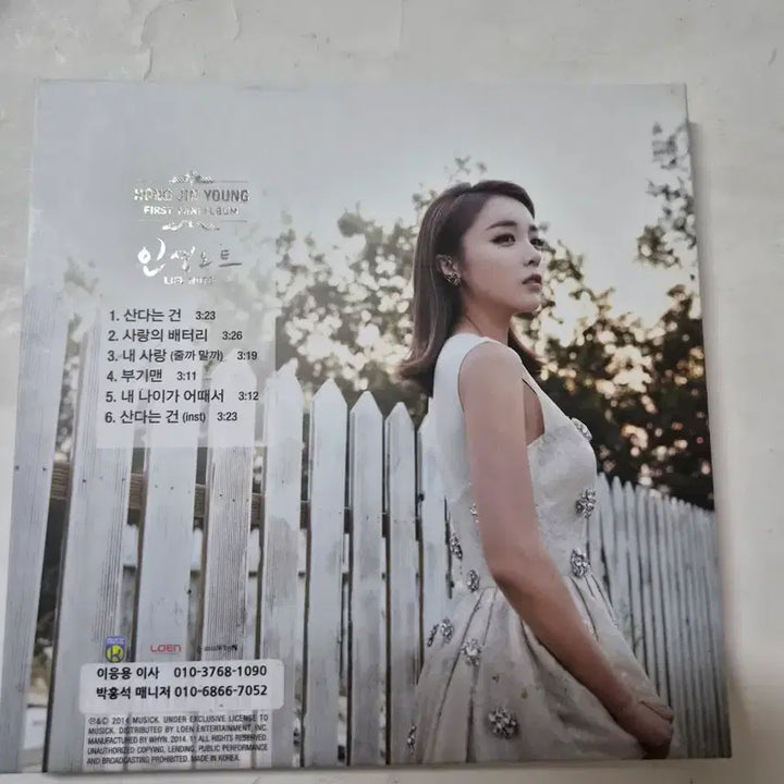 [BUNJANG] Hong Jin Young FIRST MINI ALBUM &