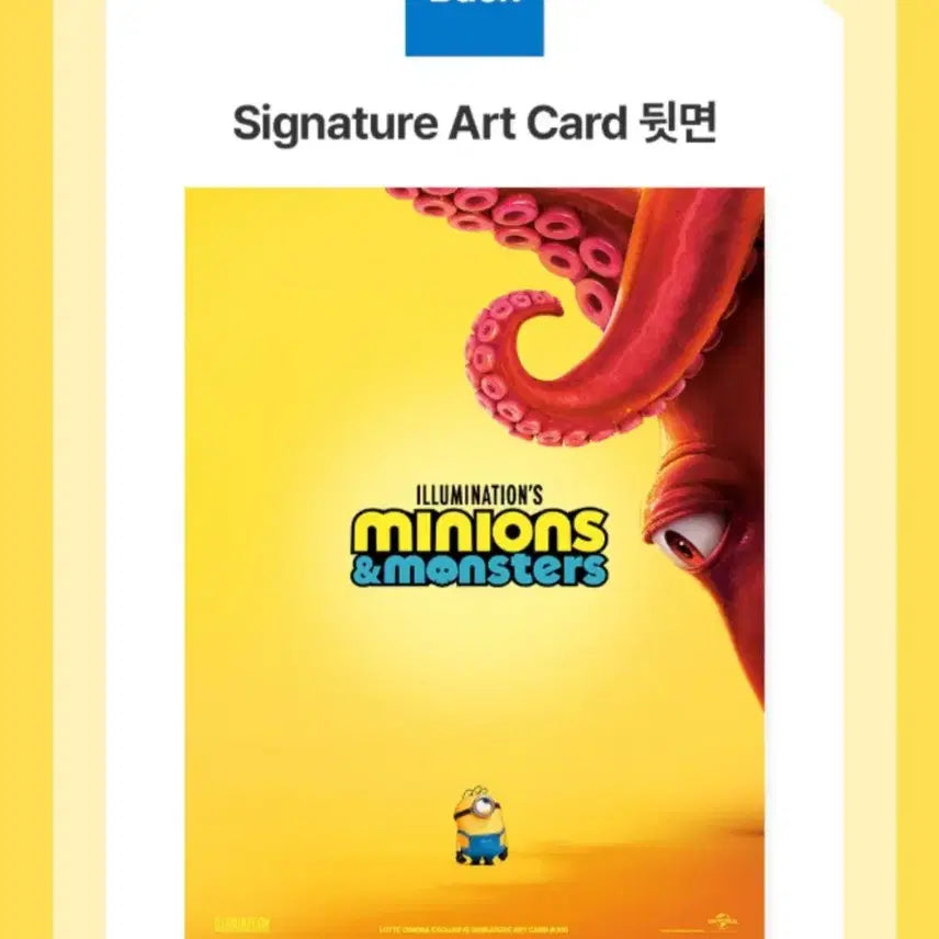 [BUNJANG] Minions Monstars Art Card / 미니언즈 몬스타즈 아트카드