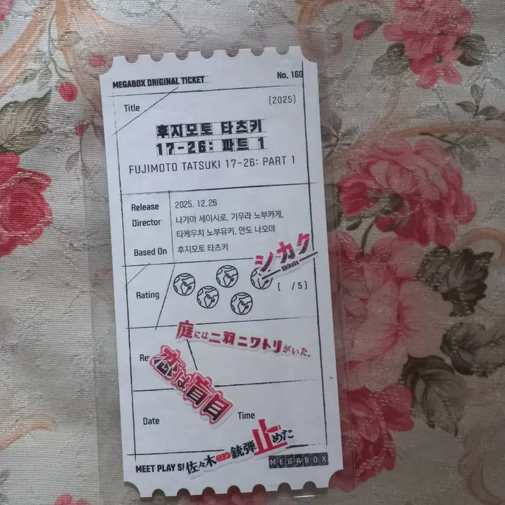 [BUNJANG] Tatsuki Fujimoto Chainsaw Man Part 1 Original Ticket / 후지모토 타츠키 17-26 파트1 오리지널 티켓