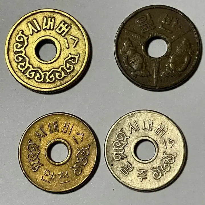 [BUNJANG] Vintage City Bus Tokens (4-Piece Bundle) / 추억의 수집품] 옛날 시내버스 일반 토큰 4점 일괄 판매
