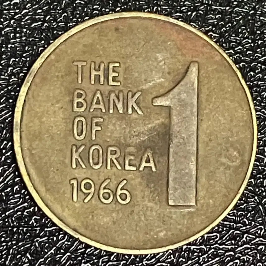 [BUNJANG] 1966 South Korea 1 Won Brass Coin / 특년도 1966년 한국은행 1원 동전
