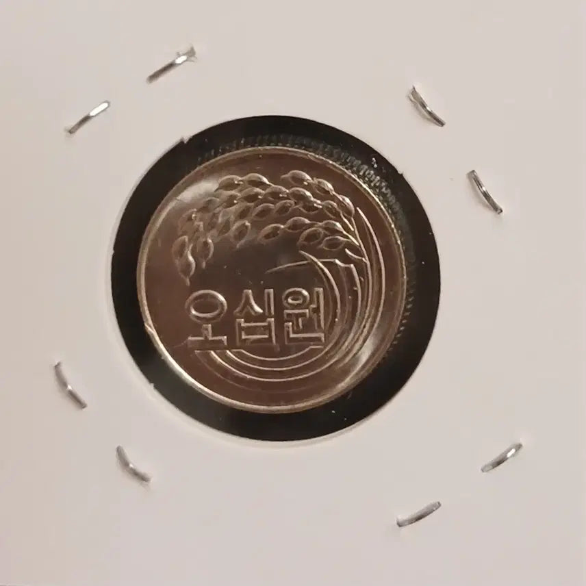 [BUNJANG] 1977 50 Won Coin (Unused) / 1977년 50원  미사용