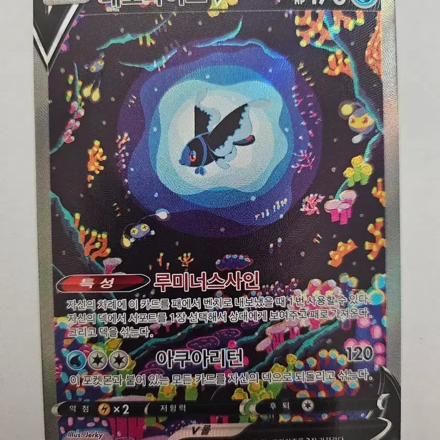 [BUNJANG] Pokemon Card Neo Light V Korean Edition SAR Card / (sar) 포켓몬 카드 네오라이트 V 한글판 SAR 카드 판매합니다.