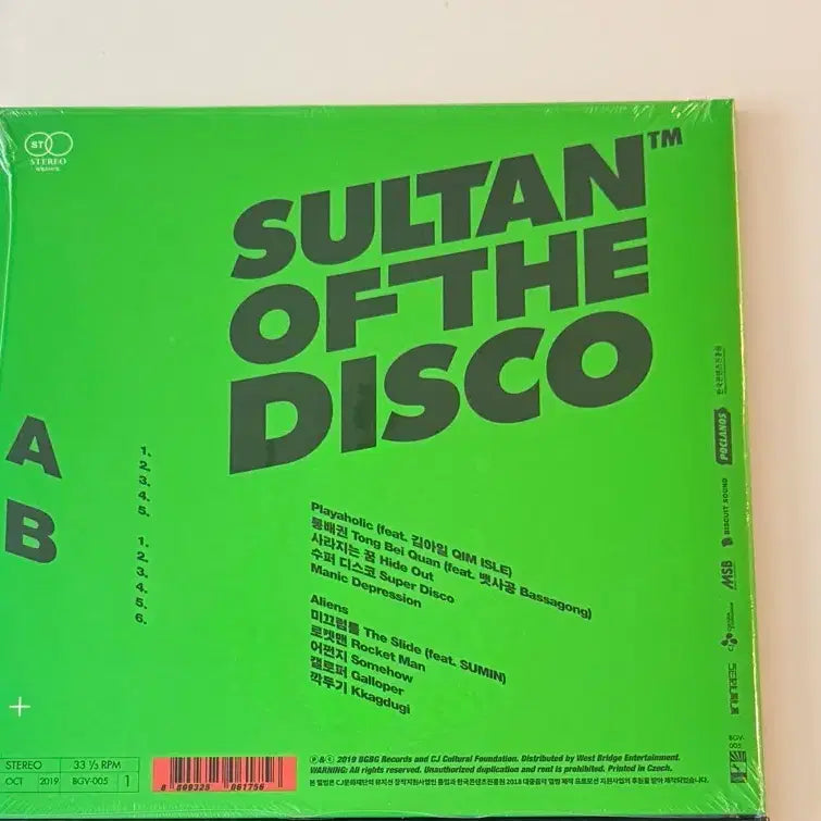 [BUNJANG] Sultan of the Disco LP Sealed / 술탄오브더디스코 lp 미개봉
