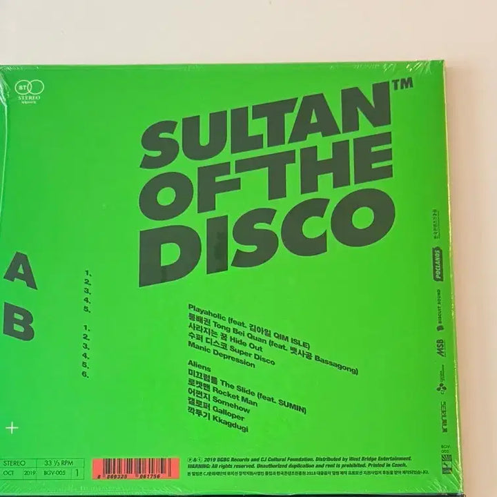 [BUNJANG] Sultan of the Disco LP Sealed / 술탄오브더디스코 lp 미개봉