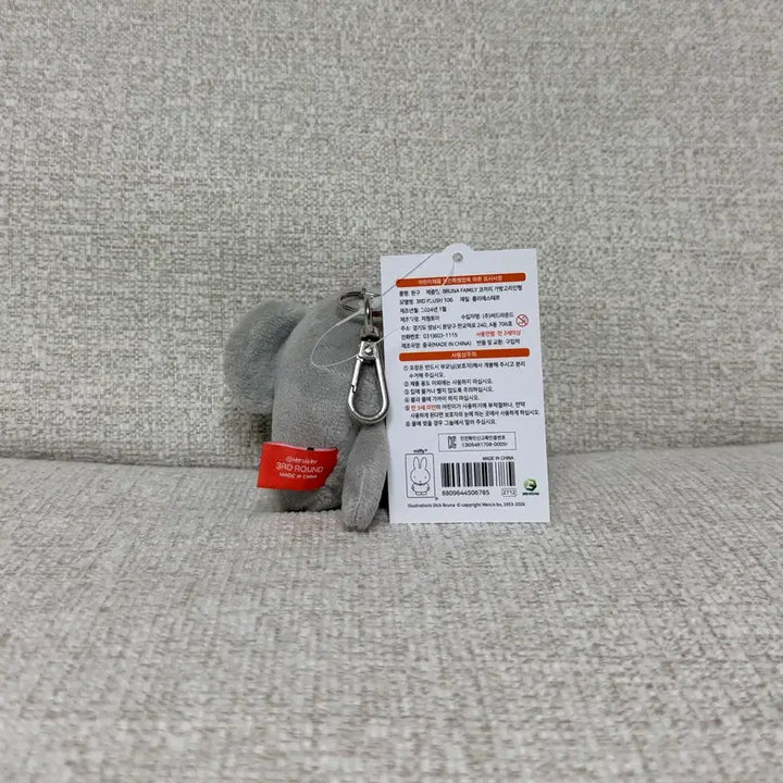[BUNJANG] Miffy Bruna Family Elephant Keyring Plush / 정품 미피 브루나 패밀리 코끼리 키링 인형