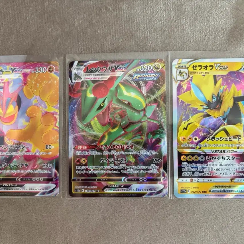 [BUNJANG] Pokemon Vmax RRR 3-Card Set (Japanese) / 포켓몬 Vmax RRR 3종 (일판)