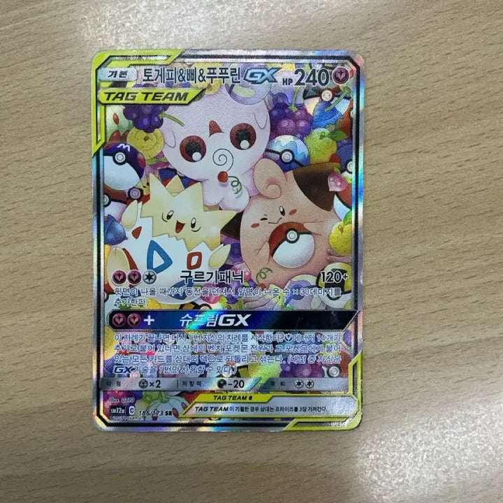 [BUNJANG] Pokemon Togepi &amp; Clefairy &amp; Chansey GX TAG TEAM Special Illustration Rare / 포켓몬카드 토게피&amp;삐&amp;푸푸린 GX TAG TEAM 특일