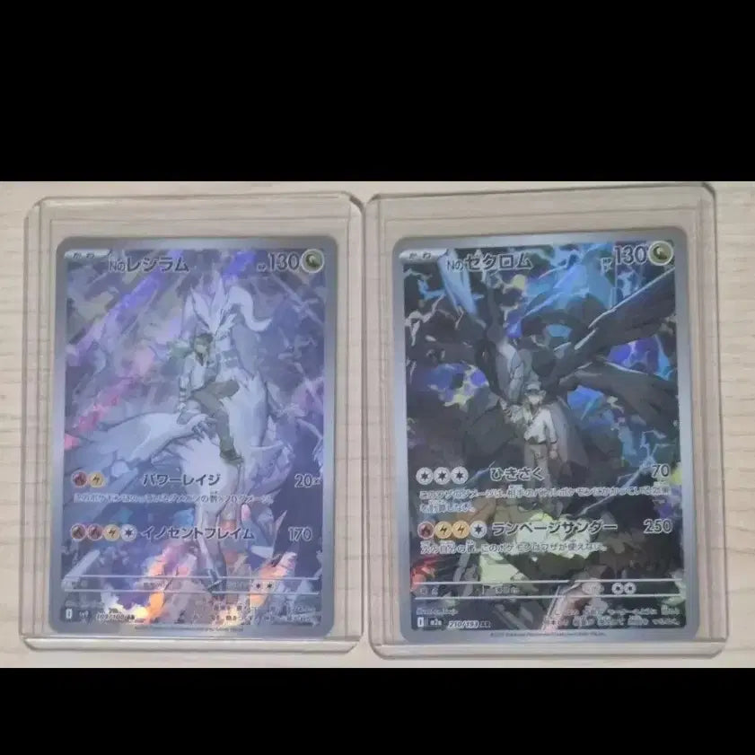 [BUNJANG] Pokemon Reshiram &amp; Zekrom Japanese Cards Bundle Set / 포켓몬스터 n의 레시라무 제크로무 카드(일판) 일괄판매