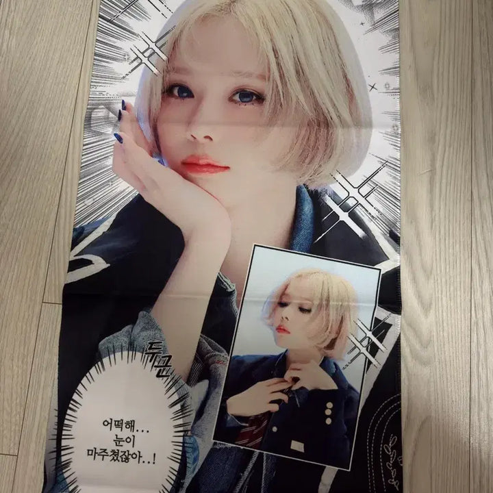 [BUNJANG] Aespa Winter Slogan / 에스파 윈터 슬로건