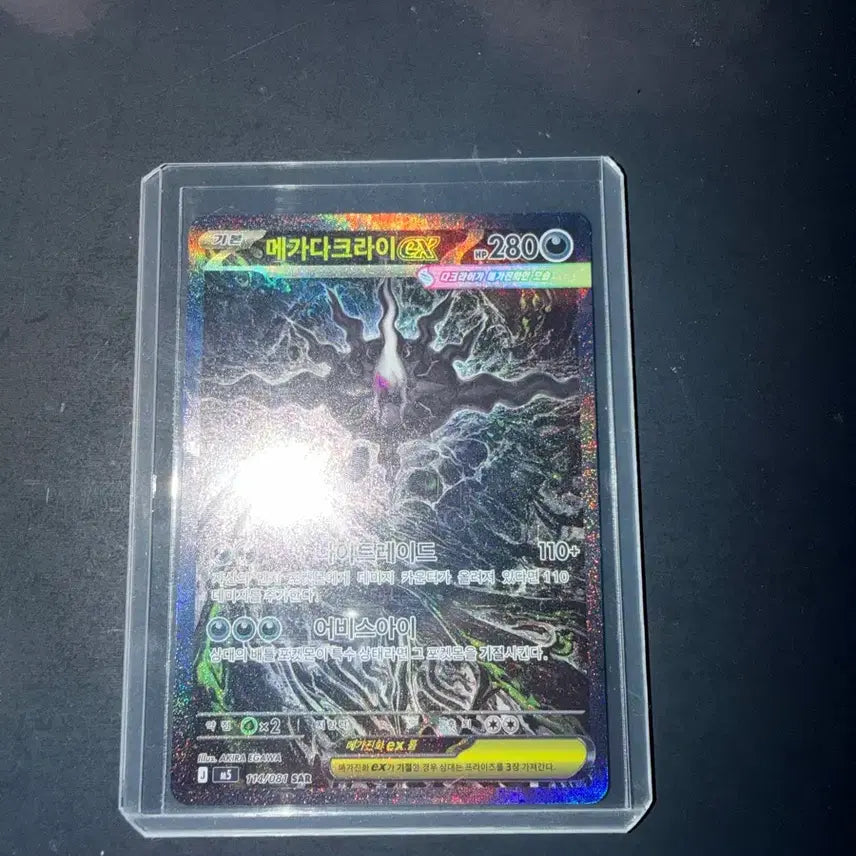 [BUNJANG] Mega Darkrai EX SAR / 메가다크라이 ex SAR