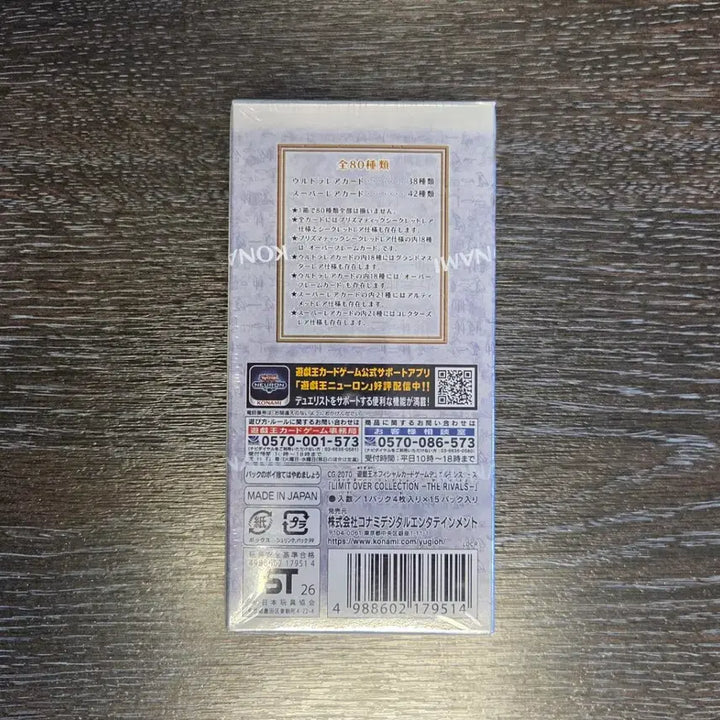 [BUNJANG] Yu-Gi-Oh! Japanese Limit Over Collection The Rivals Sealed Box / 유희왕 일판 리미트 오버 컬렉션 더 라이벌즈 미개봉