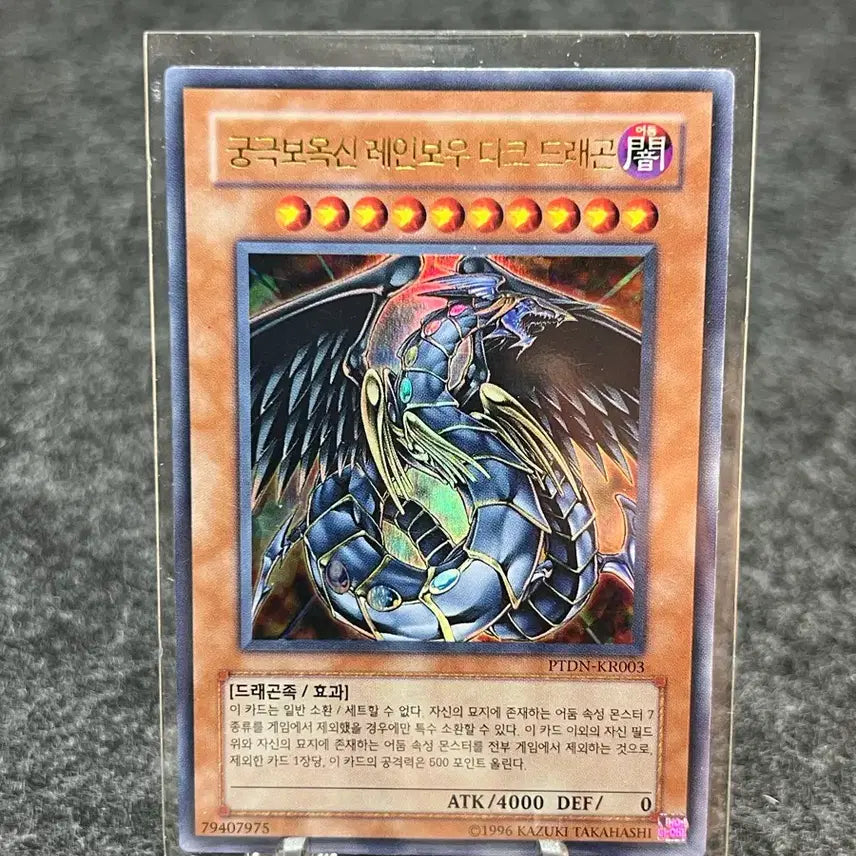 [BUNJANG] Yu-Gi-Oh! Ultimate Crystal Dark Rainbow Dragon PTDN-KR003 Ultra Rare / 유희왕 궁극보옥신 다크 레인보우 드래곤 PTDN-KR003