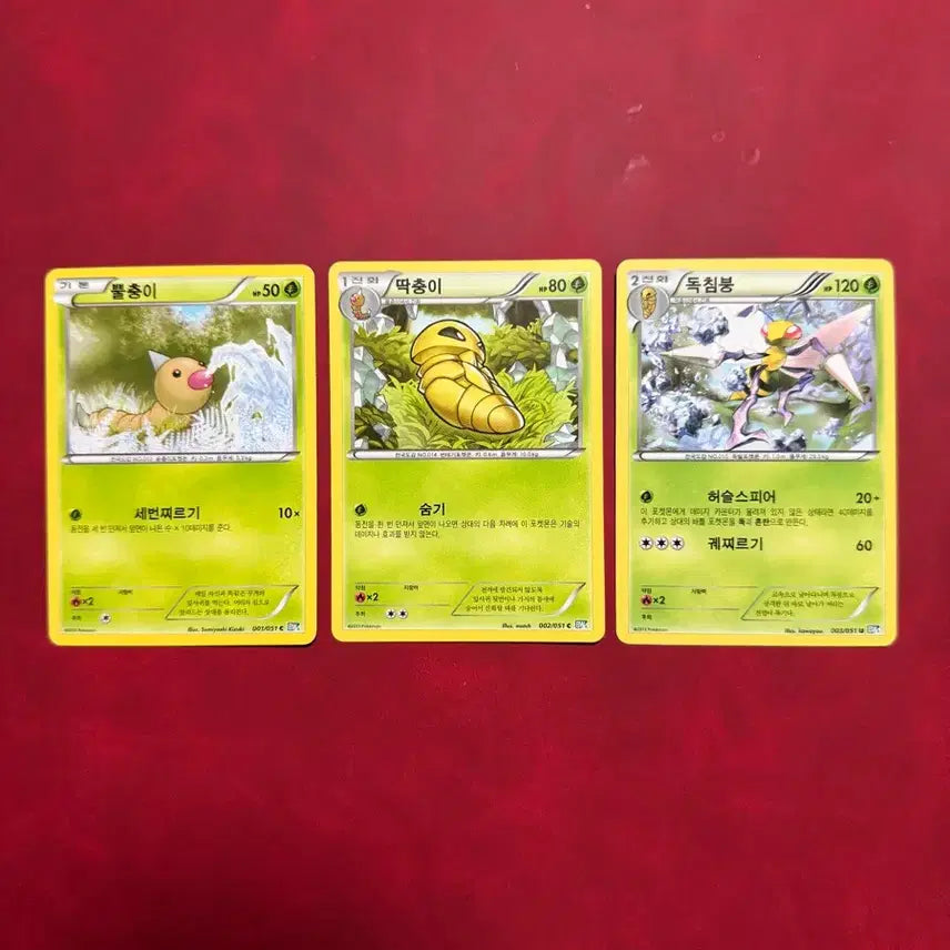 [BUNJANG] Pokemon BW Evolution Set Caterpie/Metapod/Butterfree 3-Card Bundle / 포켓몬 고대 카드 딱충이/독침봉/뿔충이 BW 진화세트 3장