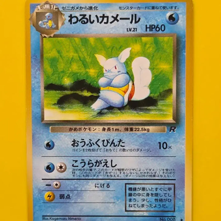 [BUNJANG] Pokemon Card Team Rocket&