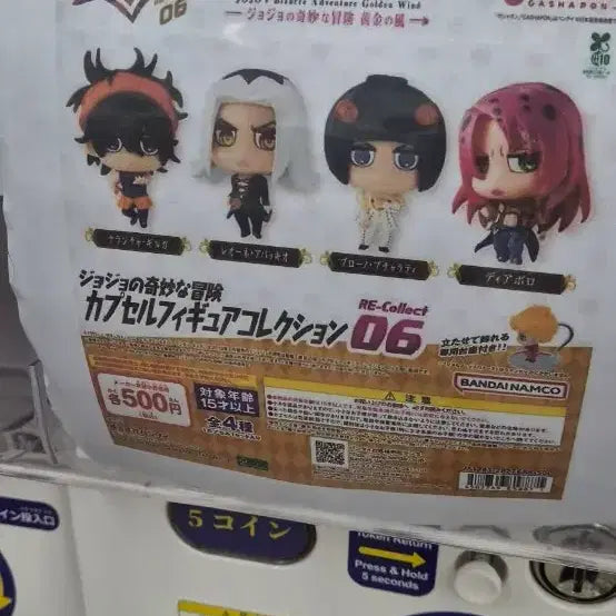 [BUNJANG] Abbacchio Figure / 죠죠코레 아바키오