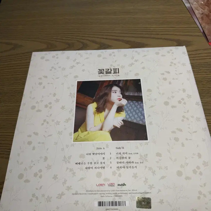 [BUNJANG] IU "Flower Bookmark" LP Album First Press (Loen Version) / 아이유 꽃갈피 LP 앨범 초판(로엔버젼)마지막가격조정