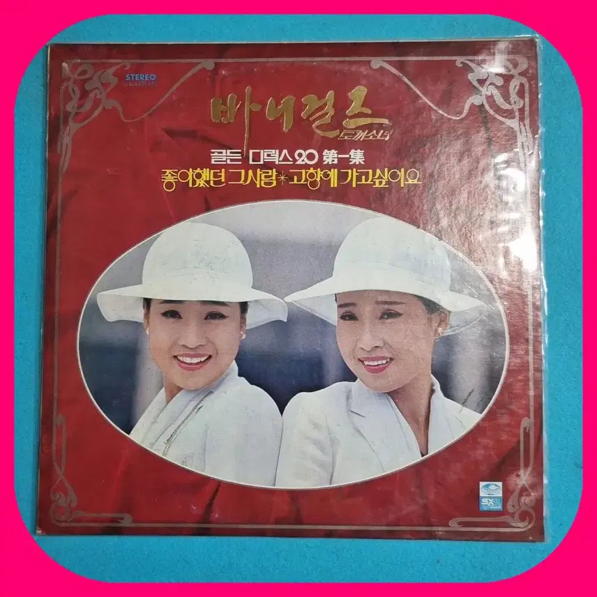 [BUNJANG] Bunny Girls Golden Deluxe Vol. 1 LP / 바니걸즈 골든 디럭스20 제1집 LP.NM/NM